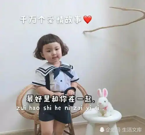  表情ins甜腻表情包千万个爱情故事,最好是和你在一起腾讯新闻表情