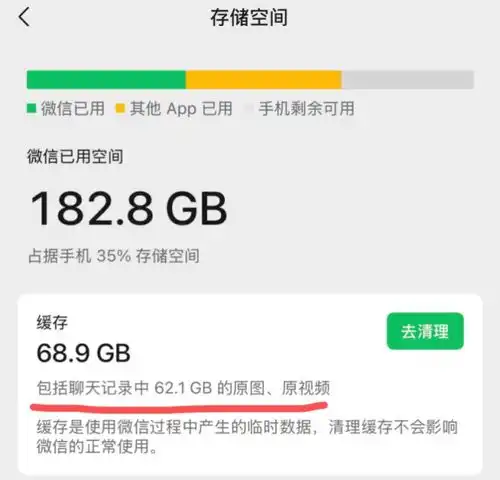  可腾出超三分之一存储空间微信新支持一键清理原图原视频