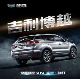 用什么当头像最吉利suv