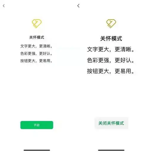  微信史诗级更新群聊折叠转发调整老年模式...