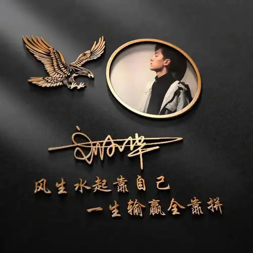  用你的姓氏制作微信头像,32款高清烫金艺术字送给你,有你的吗