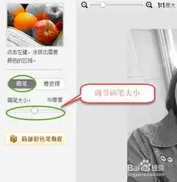  美图秀秀调整图片的基本操作二