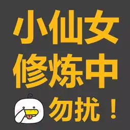 独家定制个性头像贱得好特别爱搞机