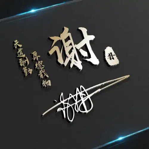  您要的微信头像已做好,66张新款高清精致签名头像,有你的名字吗