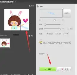  如何利用美图秀秀制作水印并给图片添加水印