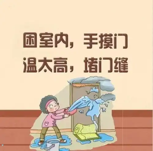  民宅突发火灾,4人遇难家庭消防安全提示