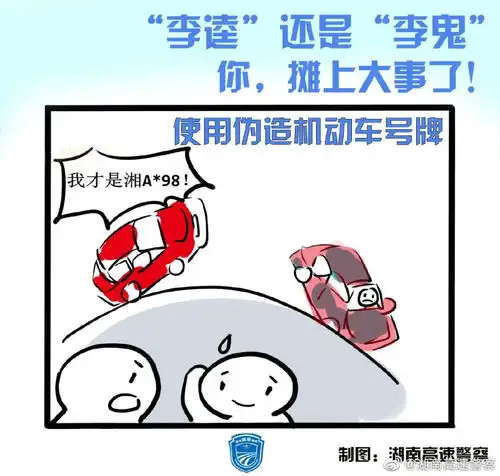  湘c车主注意国庆返程模式开启看完这个再出发