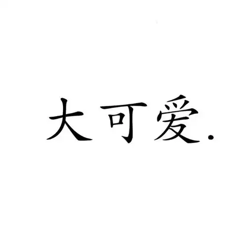 孙姓微信头像最新版图片