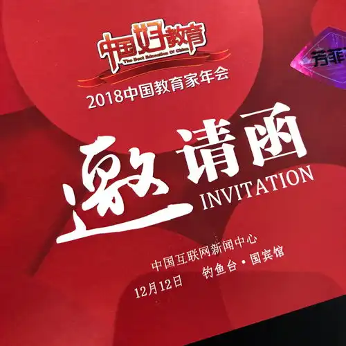  朵拉舞蹈斩获中国好教育2018年度家长信赖儿童教育品牌