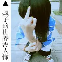  个性qq文字头像期待不该期待的期待2