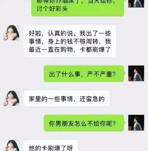  女子微信勾搭男人的聊天记录被曝光,网友简直不忍直视
