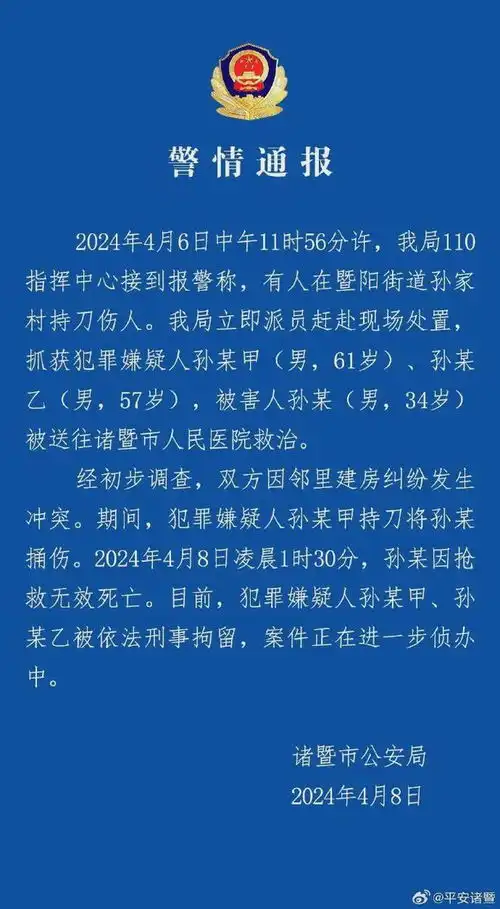  34岁律师遇袭身亡警方最新通报