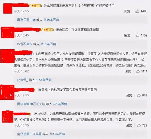  绘梦又惹麻烦,抄袭巨人分镜天官赐福被拖累,原著不背锅