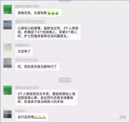  武汉年轻医生猝死真相凌晨救治6名病人,他却再没醒来