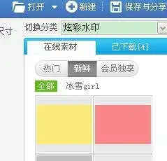  如何用美图秀秀做到以下效果,就是在文字后有个颜色框框