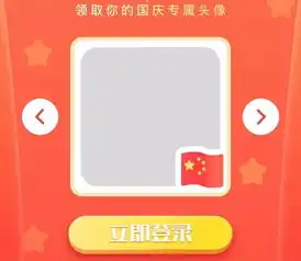  微信国旗头像刷屏,这么做到底违不违法
