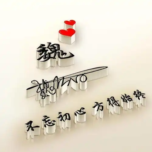  赢战2020励志姓氏头像,3d高端励志微信头像,换上它使你锦上添花