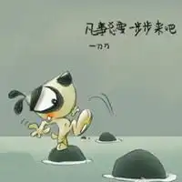  关于人生的头像简单人生感悟头像图片