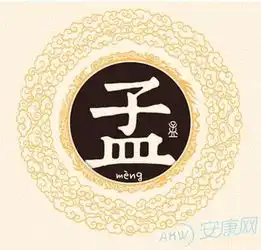  孟姓小孩起名