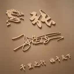  您的微信头像该换了,3d姓氏签名头像50多个,换个头像,改变形象
