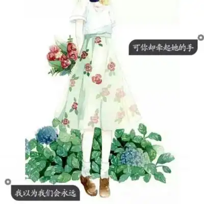  女生动漫头像带字图片,高清好看的图片女生动漫头像带字
