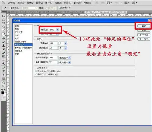  ps里面的裁剪工具以像素为单位的固定尺寸不能裁剪么