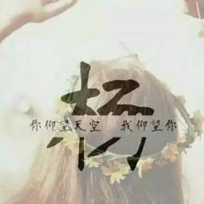  2020姓杨微信头像高清图片带杨字的姓氏头像大全专属一句话