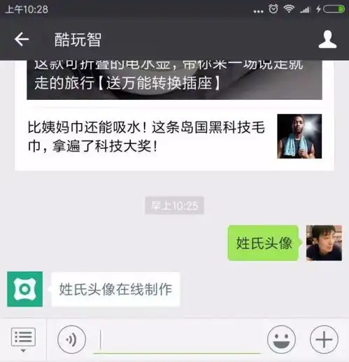  教你轻松搞定风靡微信的姓氏头像