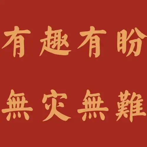  140张惊艳绝美的新年头像,立刻换上元气满满一整年