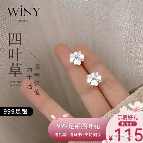 幸运草造型头像图片微信