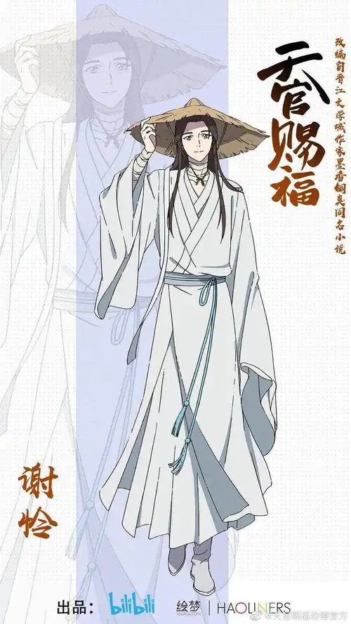  天官赐福片段抄袭巨人实锤,动作一模一样,绘梦动画发道歉声明