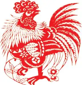  祝全省人民鸡年大吉