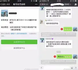  所有人注意微信官方就大规模封号一事给出解释