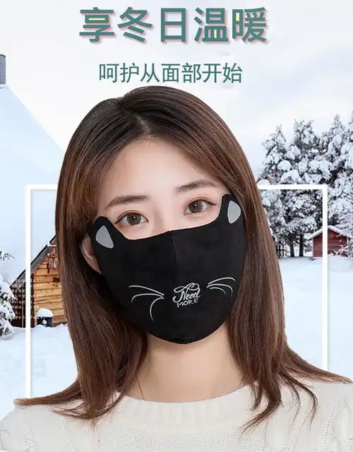  防寒口罩女冬加大加厚卡通护眼角时尚男韩版潮学生户外骑行防风