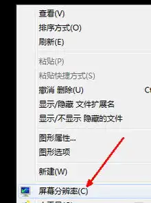  怎么样调整电脑屏幕大小到合适的比例