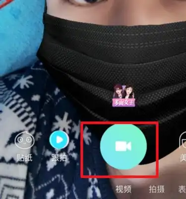  抖音黑色口罩特效怎么弄抖音黑色口罩特效制作方法