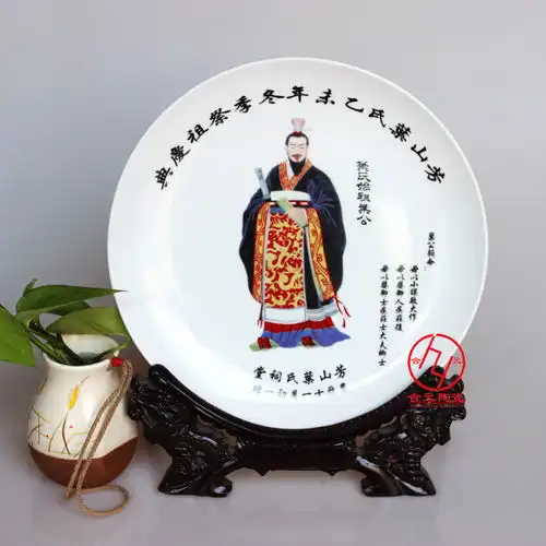  订做宗亲联谊会礼品陶瓷纪念盘