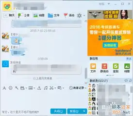  qq群怎样给群成员快速设置禁言