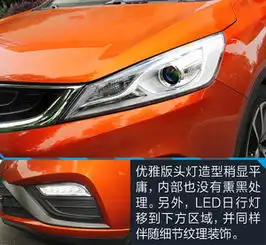  帝豪gs图解图片-汽车图片大全-易车网
