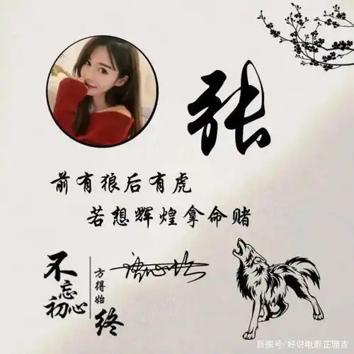  用你的名字制作微信头像,新款简约十二生肖签名头像,来试试吧