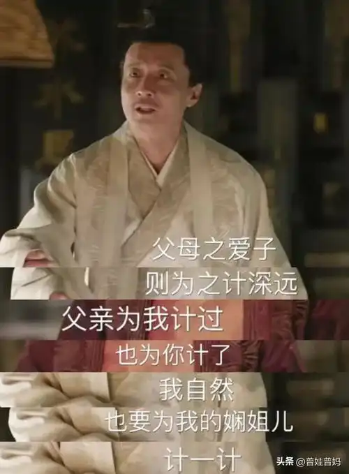  跟着知否,学习如何为娃计深远