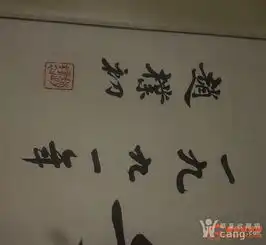  赵朴初亲手写的好人一生平安