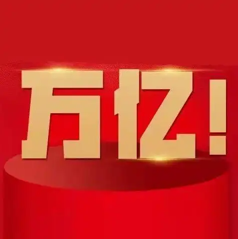  海峡热搜榜万亿俱乐部大扩容5座城市gdp首破万亿元