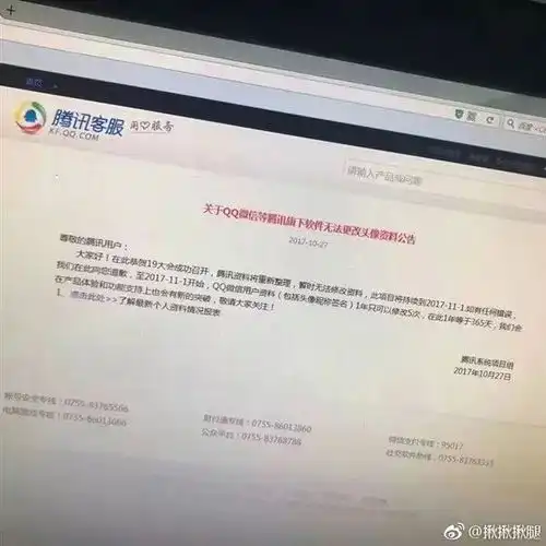  微信一年只能换5次头像真相原来是...