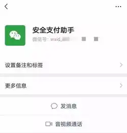  用微信支付的注意当心这种公众号骗走你的钱
