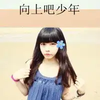女人用的幸运花头像带字