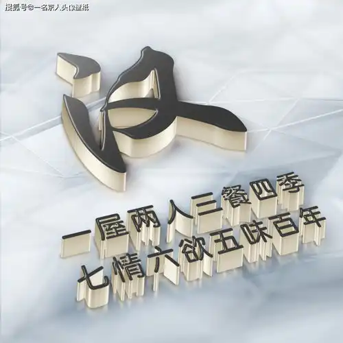  你该换张头像了,22张简约3d立体姓氏壁纸,高端三维空间效果