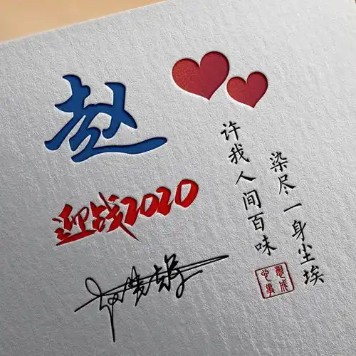  艺术签名微信头像,高端创意大气励志姓氏头像,有你喜欢的吗