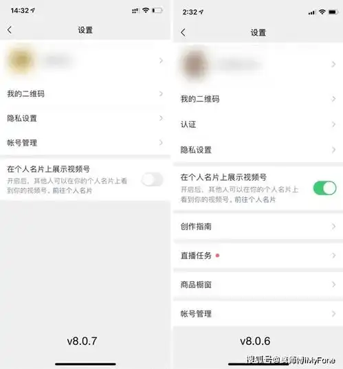  微信又有更新,调整多个功能