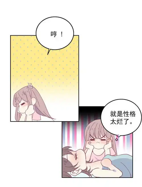  总裁的戏精女友第二十九话就是性格太烂爱奇艺漫画